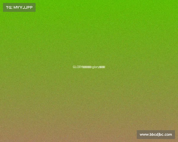 GLORY中国赛事举办-glory比赛视频