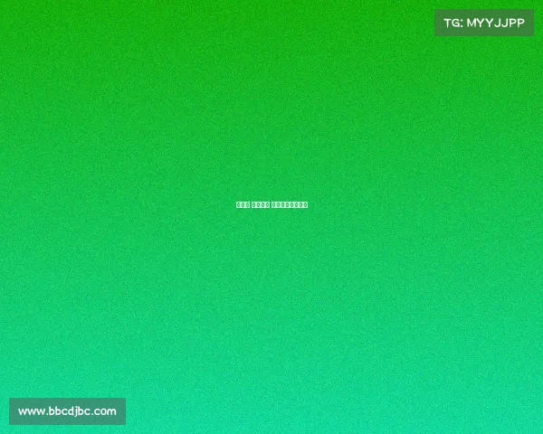 中高协 汇丰赛事 汇丰杯高尔夫直播